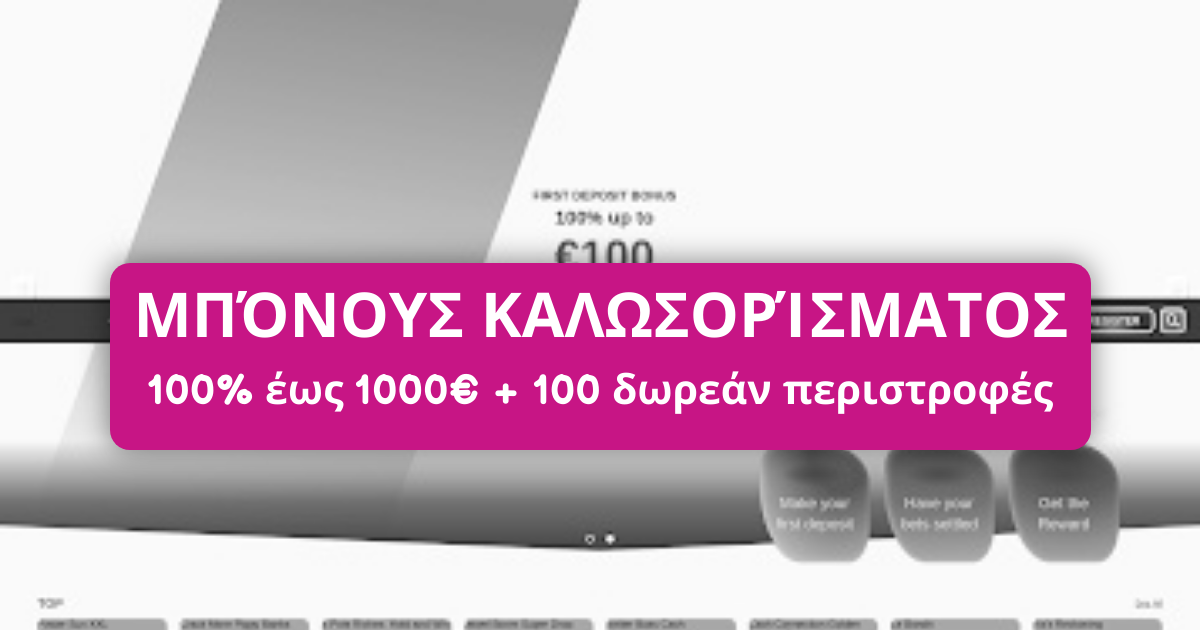SlotsPalace Casino: Κορυφαία Slots στην Ελλάδα